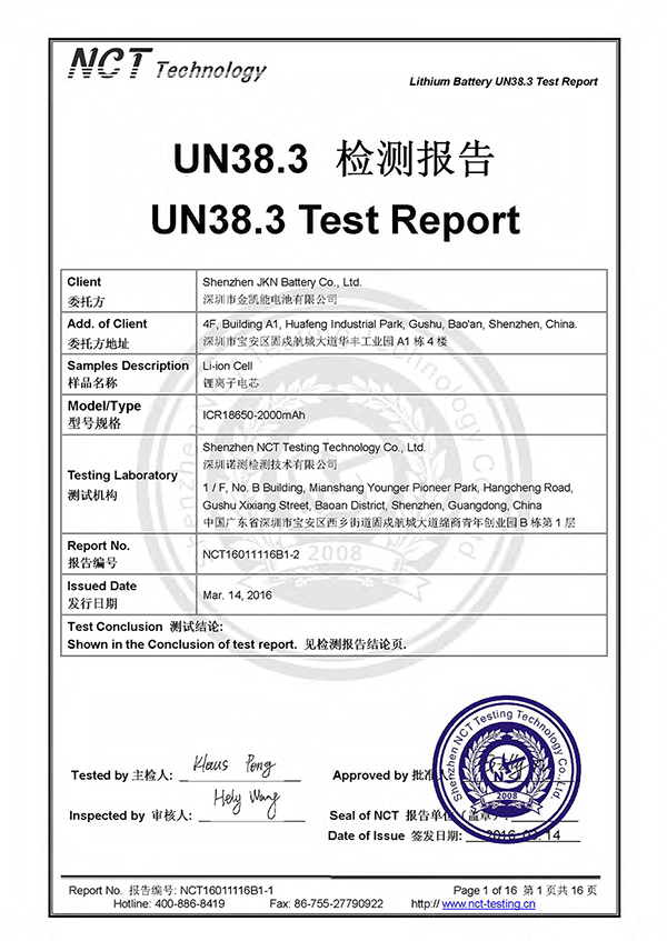 2000mAh UN38.3