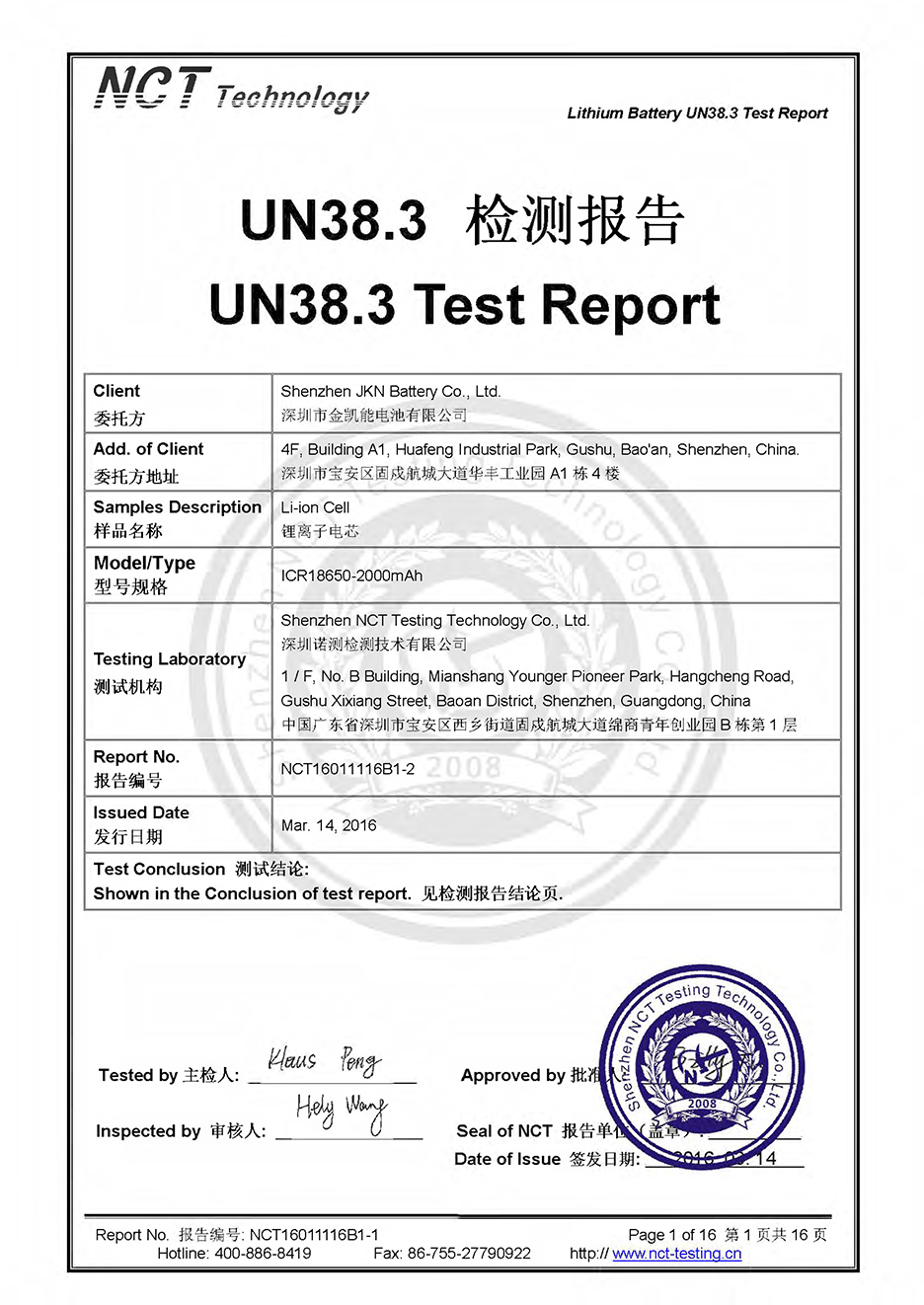 UN38報(bào)告-1.jpg