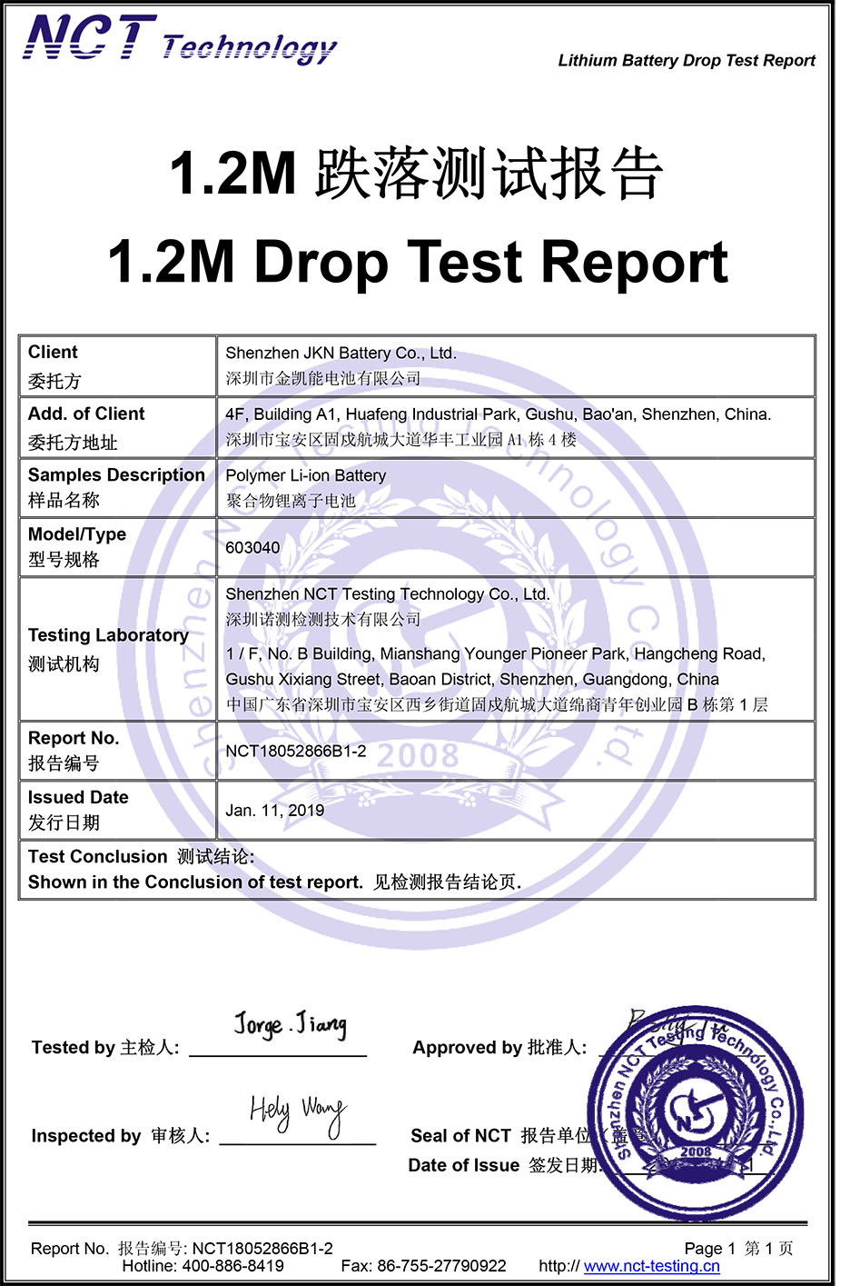 1.2米.jpg