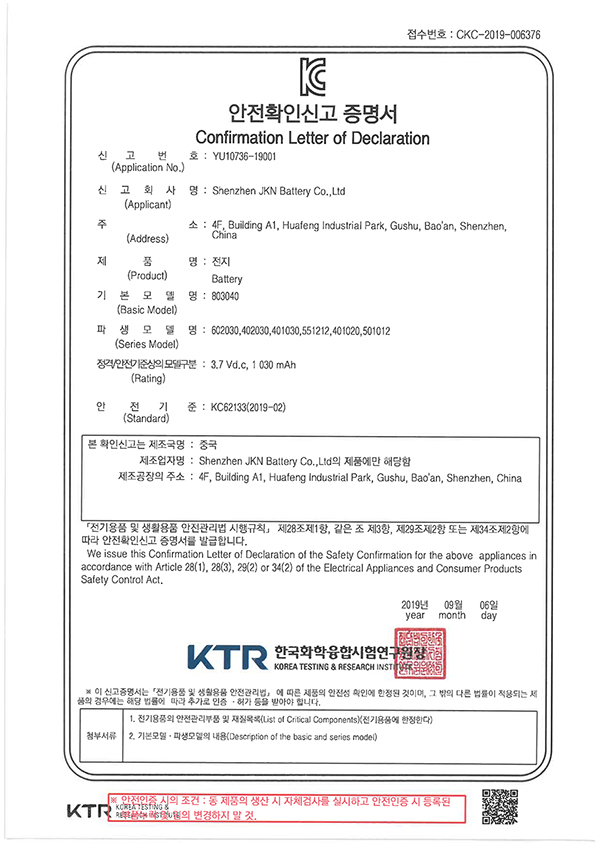 401030 KC證書