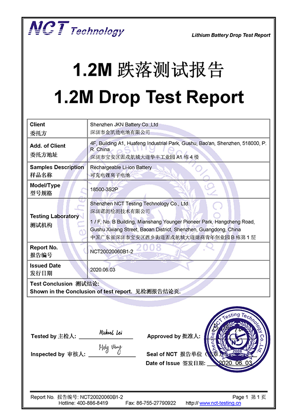 11.1V 3200mAh 1.2米跌落