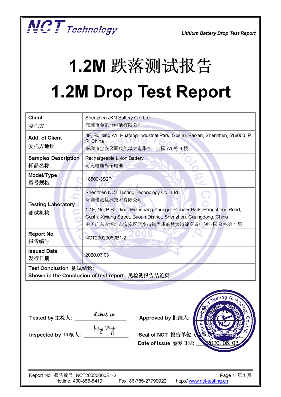 金凱能 18500-3S2P 1.jpg