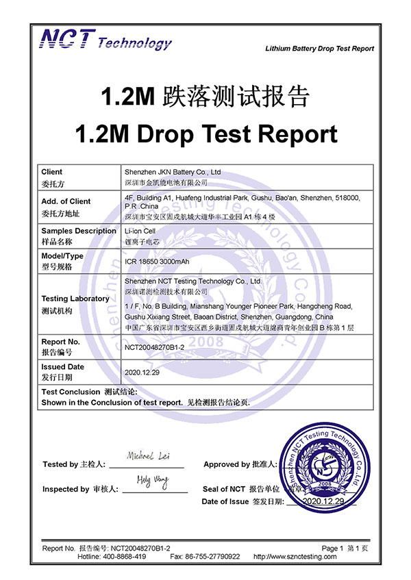 3000mAh 1.2米