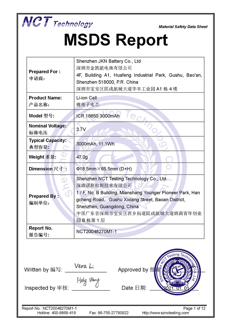 3000mAh MSDS-1.jpg