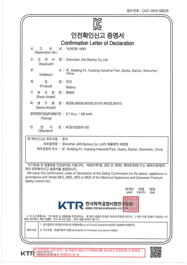 803040 KC認(rèn)證