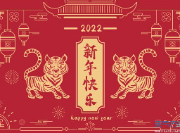 2022年元旦放假通知